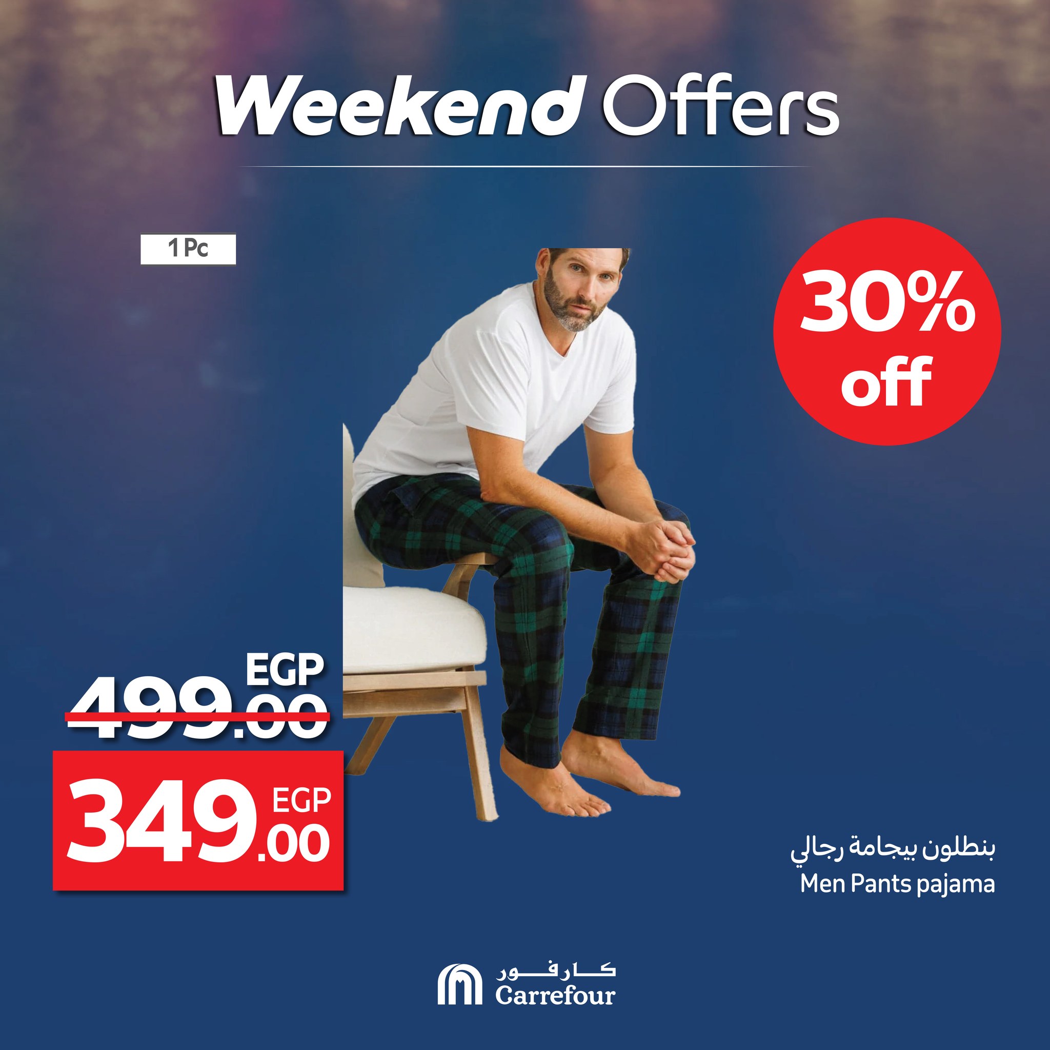 carrefour offers from 18jun to 1jun 2025 عروض كارفور من 18 يونيو حتى 1 يونيو 2025 صفحة رقم 11